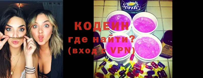 Codein Purple Drank Павлово