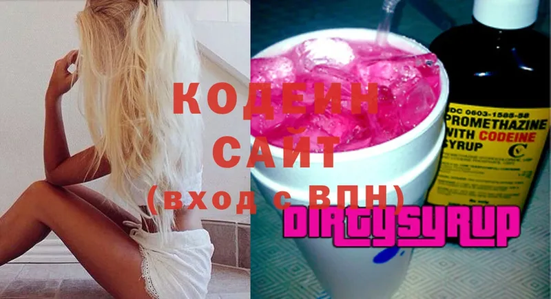 Codein Purple Drank  где купить наркотик  Павлово 